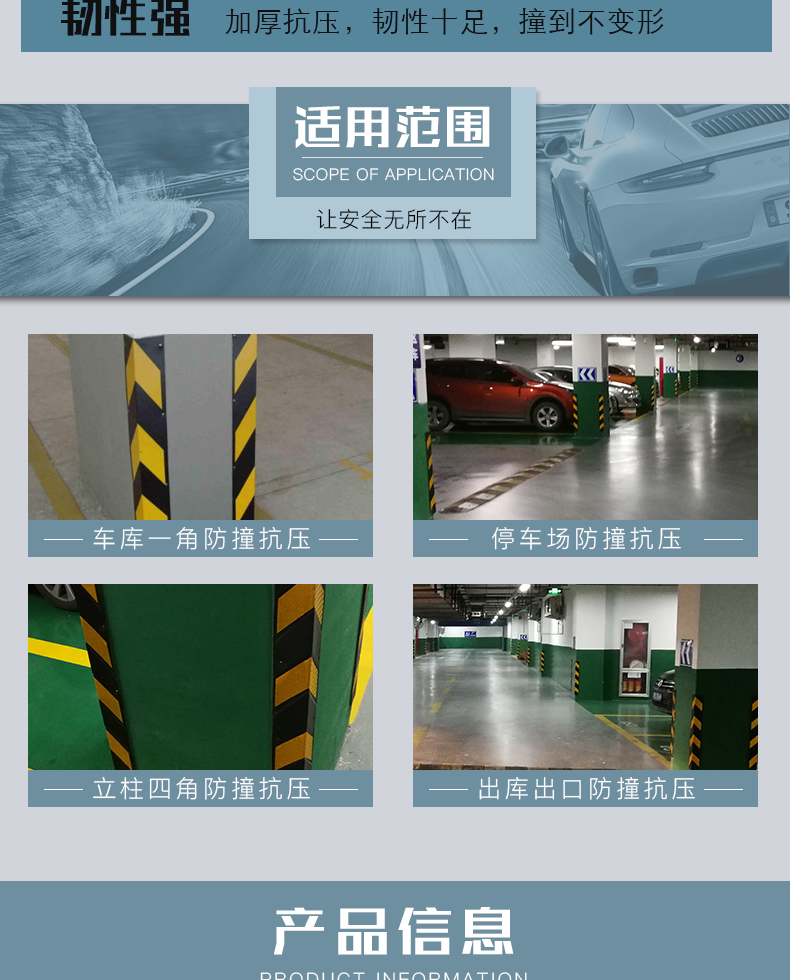 柱子车库车间橡胶护角地下室保护墙角用厂房防撞安全仓库立柱反光加宽