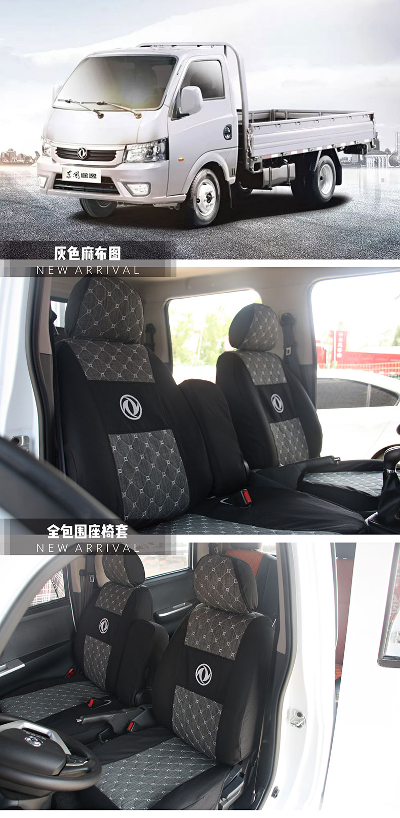 东风途逸t50座套途逸轻卡货车座椅套东风t50四季座套全包途逸单排黑色