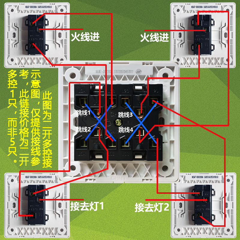 開關插座二開多控開關1只7d二開三控一燈三控開關中途開關