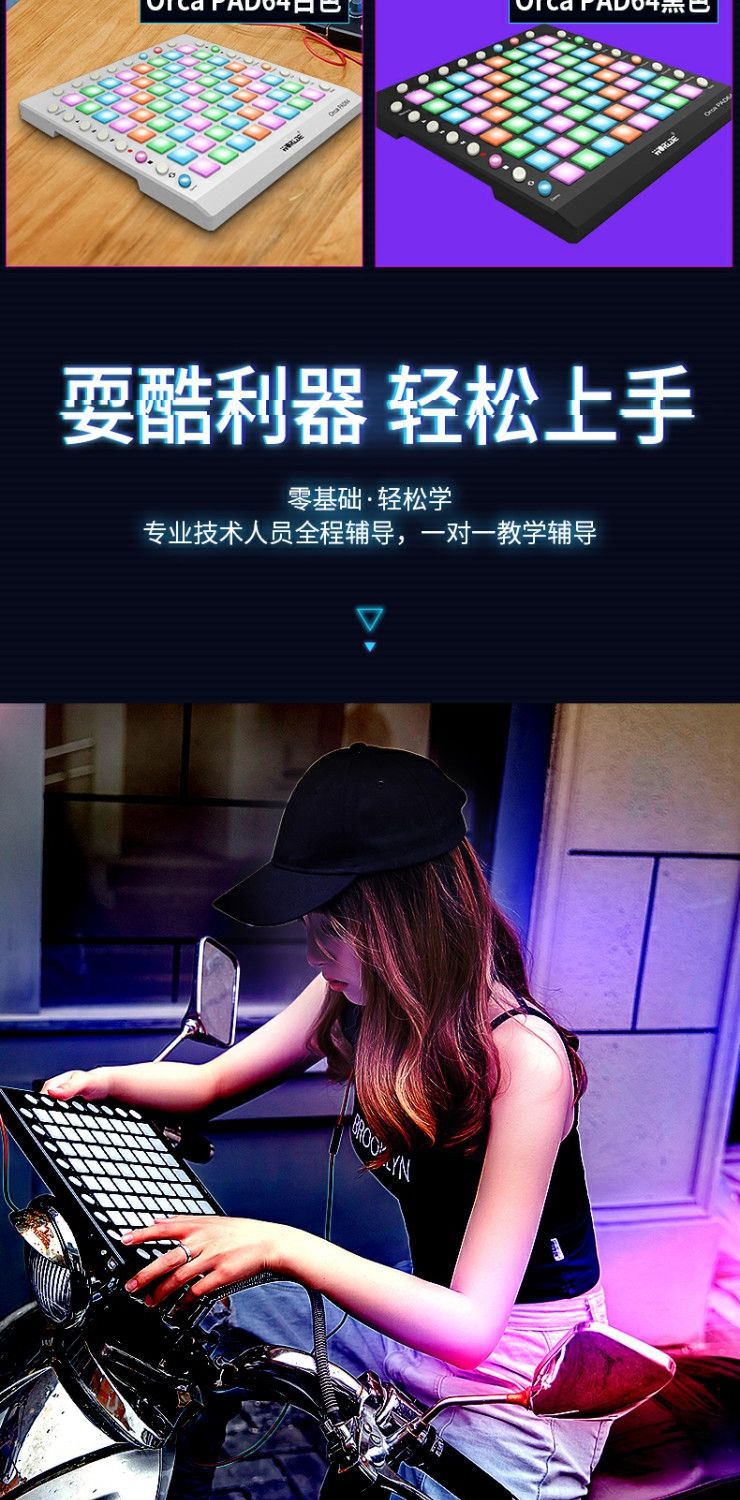 花琳魅laun电音打击垫chpad抖音初学者迷笛控制器碟乐器midi键盘dj