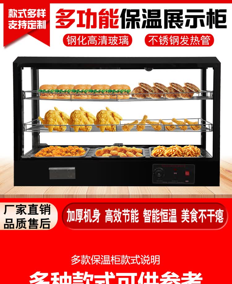 可以挂烤鸭的保温柜加厚保温柜商用台式小型烤鸭恒温箱透明炸鸡汉堡