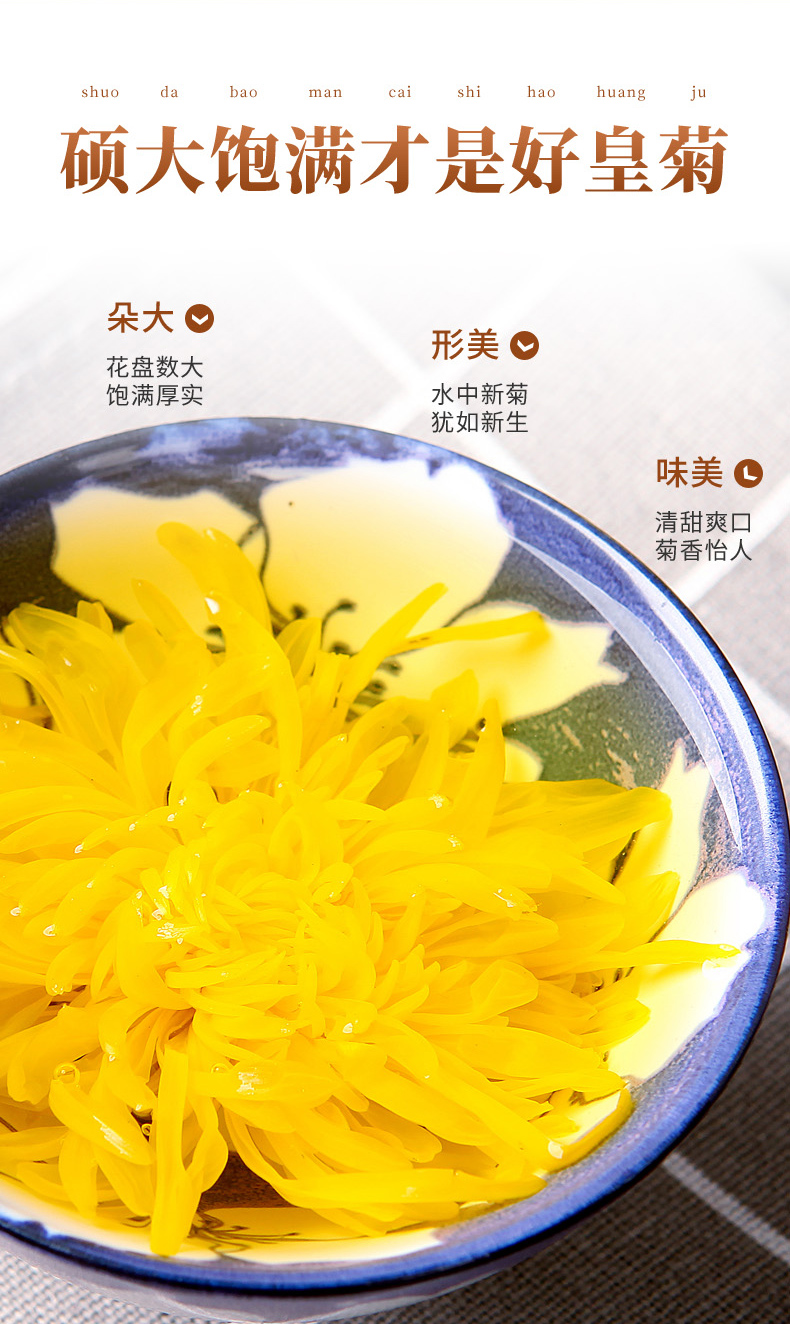 金丝皇菊大朵皇菊40朵一朵一杯20g罐黄菊干泡水饮品养生茶1件