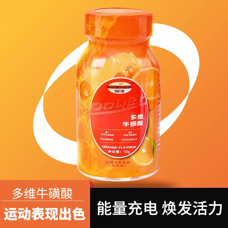 佰珍膳多维牛磺酸维生素片维c复合维生素b族维生素左旋五瓶装