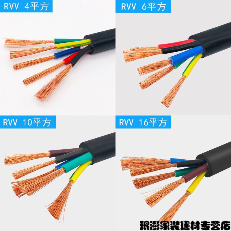 三相380v电线zr-rvvr3 4 5芯16/25/35平方纯铜芯国标电缆线电源线 5(4