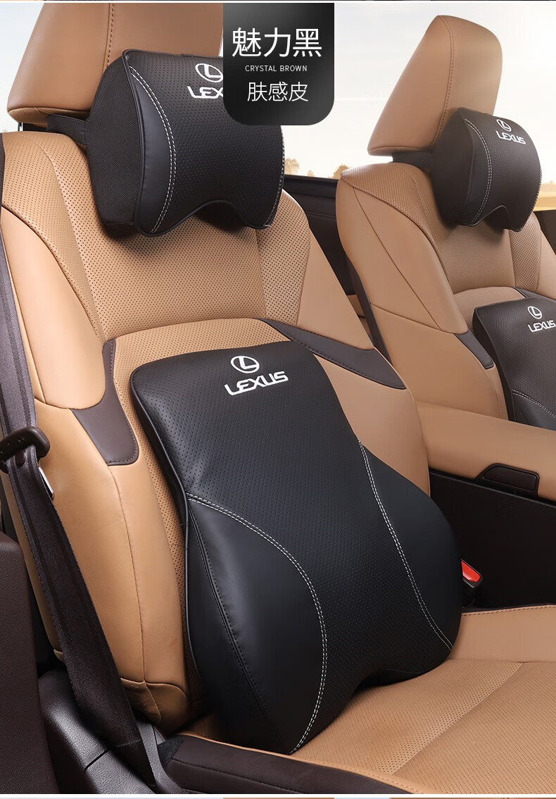 rx300/450h nx ux200h前排护颈枕车 雷克萨斯【头枕2个 腰靠2个】套装