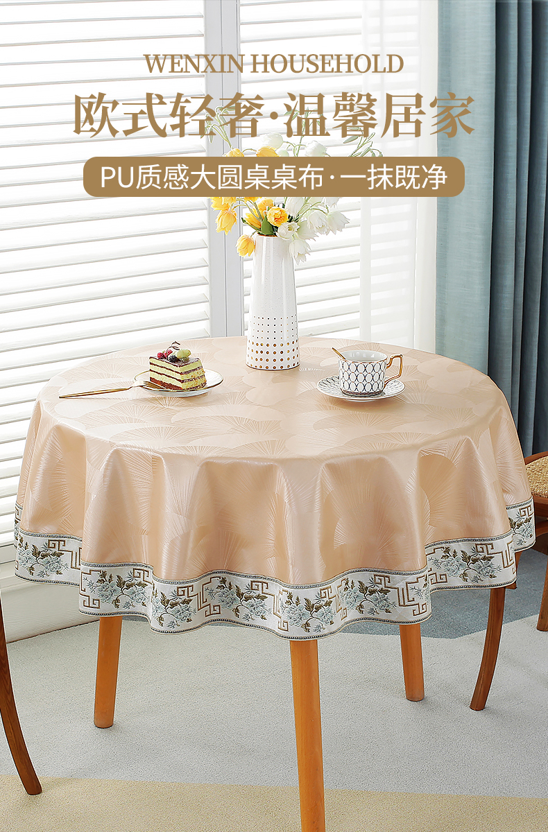 艾维乐酒店饭店大圆桌桌布欧式餐桌布艺圆形台布高级感皮革防水防油
