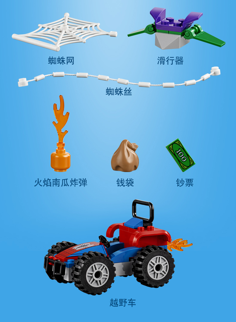 乐高lego英雄系列积木蜘蛛侠飞车追逐儿童拼装积木人仔玩具礼物男国产