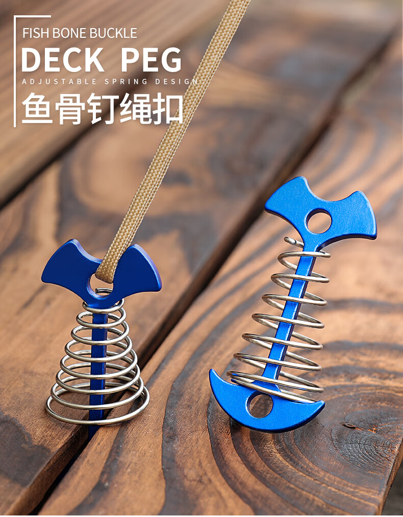 鱼骨钉鱼骨钉六个装户外露营帐篷钉鱼骨钉天幕固定钉弹簧钩固定扣夹板