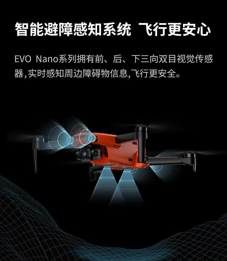 evo nano 無人機遙控飛機航拍機4k高清小型航拍器智能避障便攜迷你自