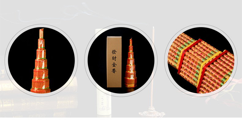 利九层宝塔香宝塔香步步高升斗香十三层敬佛香供佛祭祀祭祖寺庙还愿高