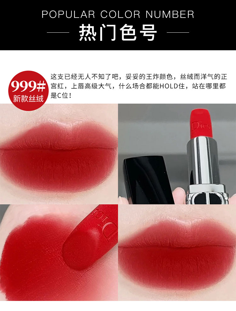 情人节礼物迪奥口红烈艳蓝金唇膏999滋润哑光丝绒经典正红新款888号