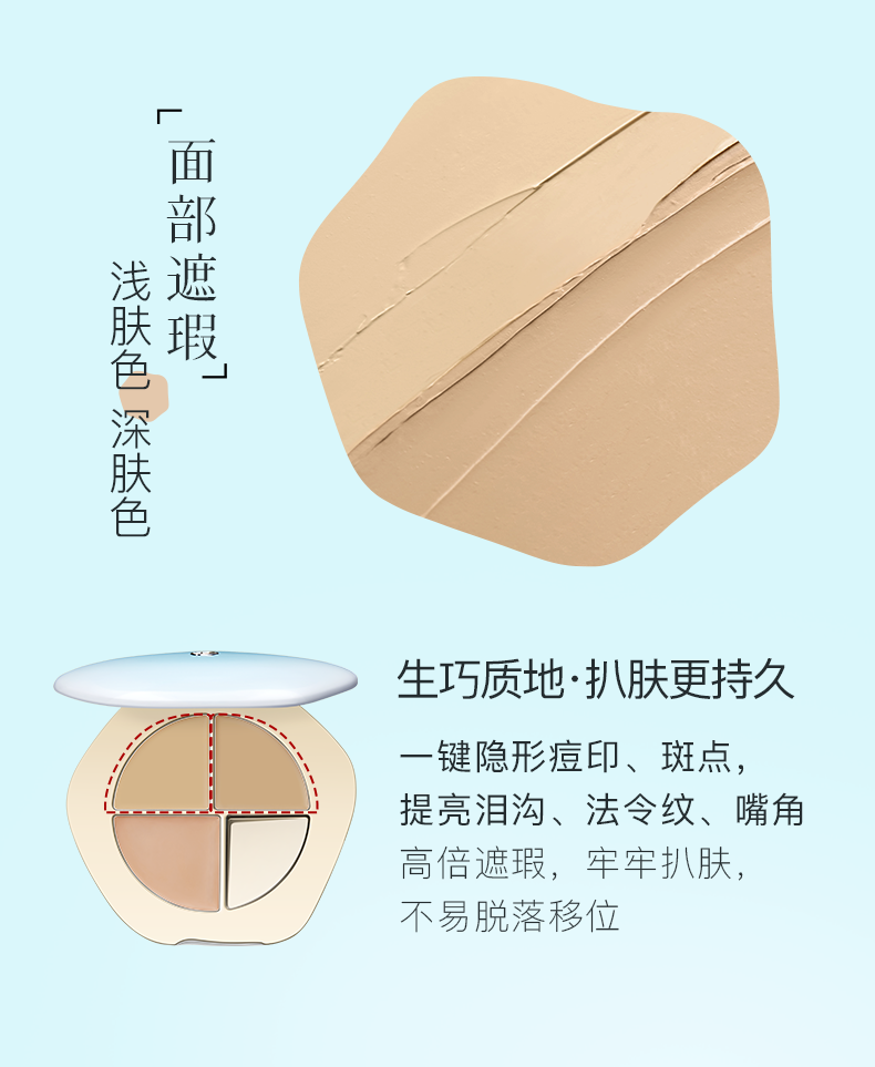 彩棠（TIMAGE）彩棠三色遮瑕盘彩棠TIMAGE三色遮瑕盘精准遮盖泪沟黑眼圈斑点脸部 鹅绒盘+遮瑕刷