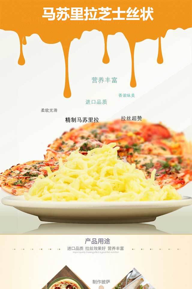 妙可蓝多马苏里拉芝士碎烘焙家用原料芝士拉丝披萨热狗棒奶酪 芝士450