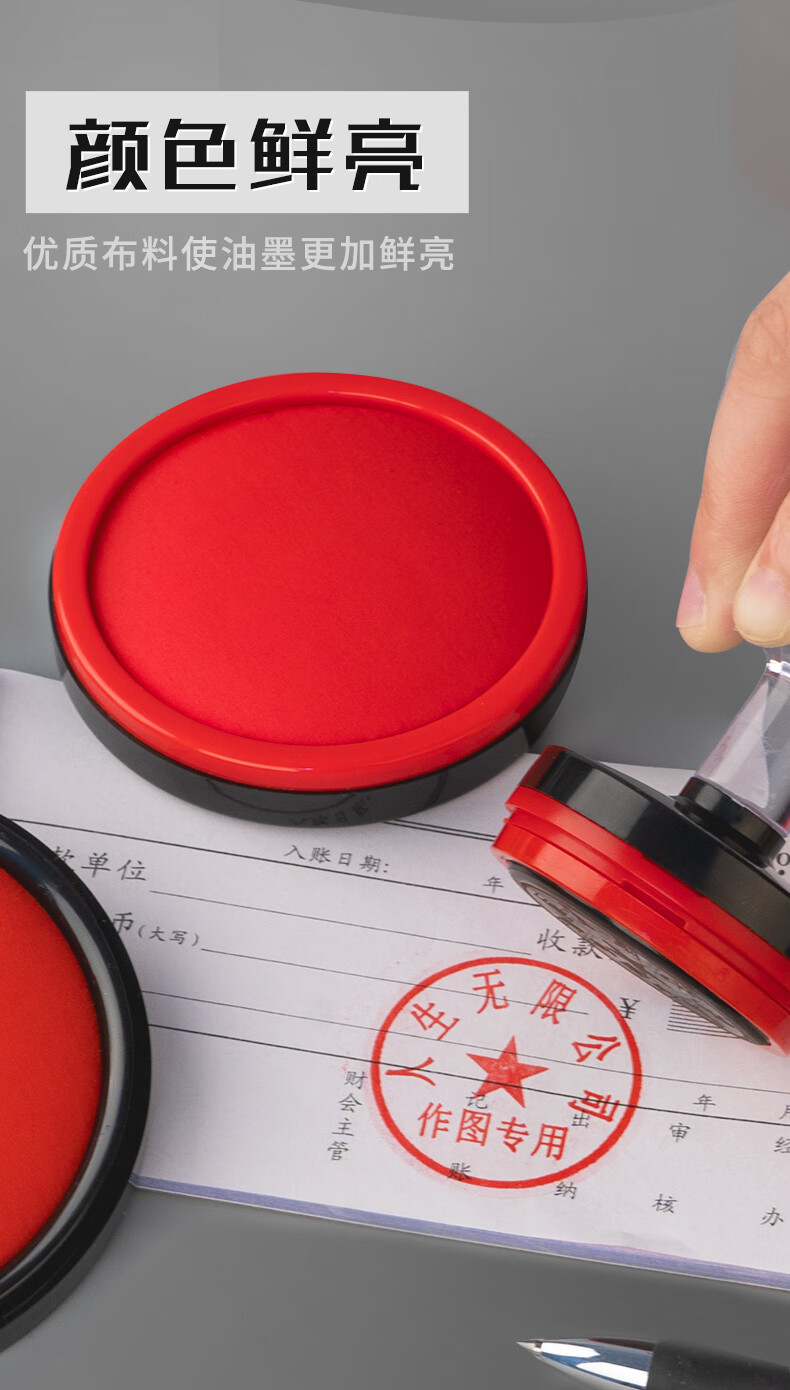 办公红色印泥晨光印泥快干印台大号红色印泥盒小号秒干硬泥盖章公章