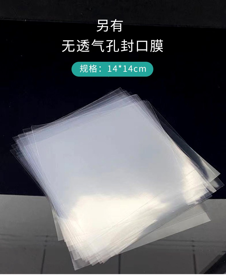 耐高温无菌封口膜组培瓶封口膜阻隔细菌透气膜 菌种培养瓶封瓶膜 110*