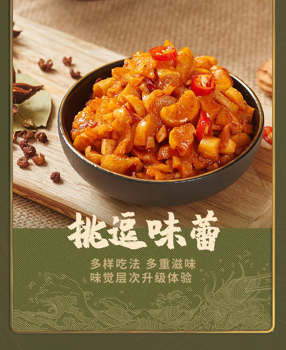 蔡林记萝卜干 蔡林记麻辣香脆萝卜干 280g*3瓶装 湖北特产 下饭菜早餐