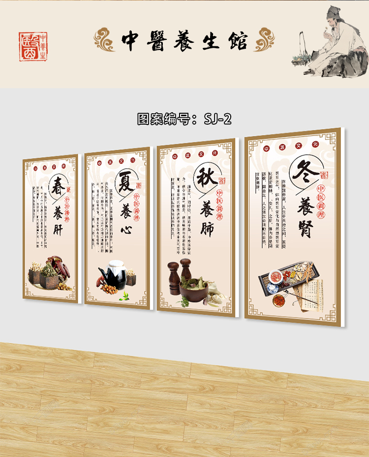 春夏秋冬挂画四季养生装饰画四联无框画中医馆养生美容院大厅壁画