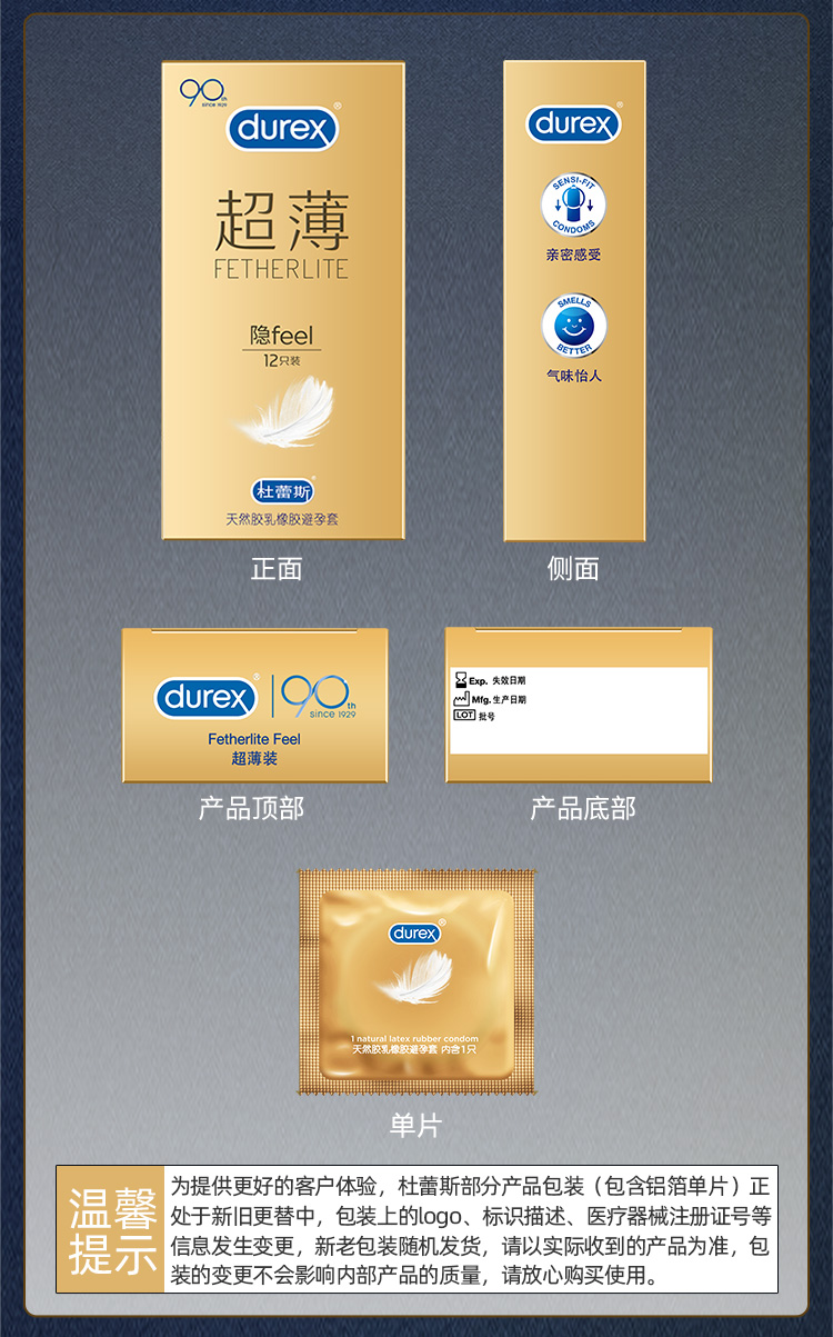 杜蕾斯套安全套12只润滑隐形套套计生用品durex经典12只