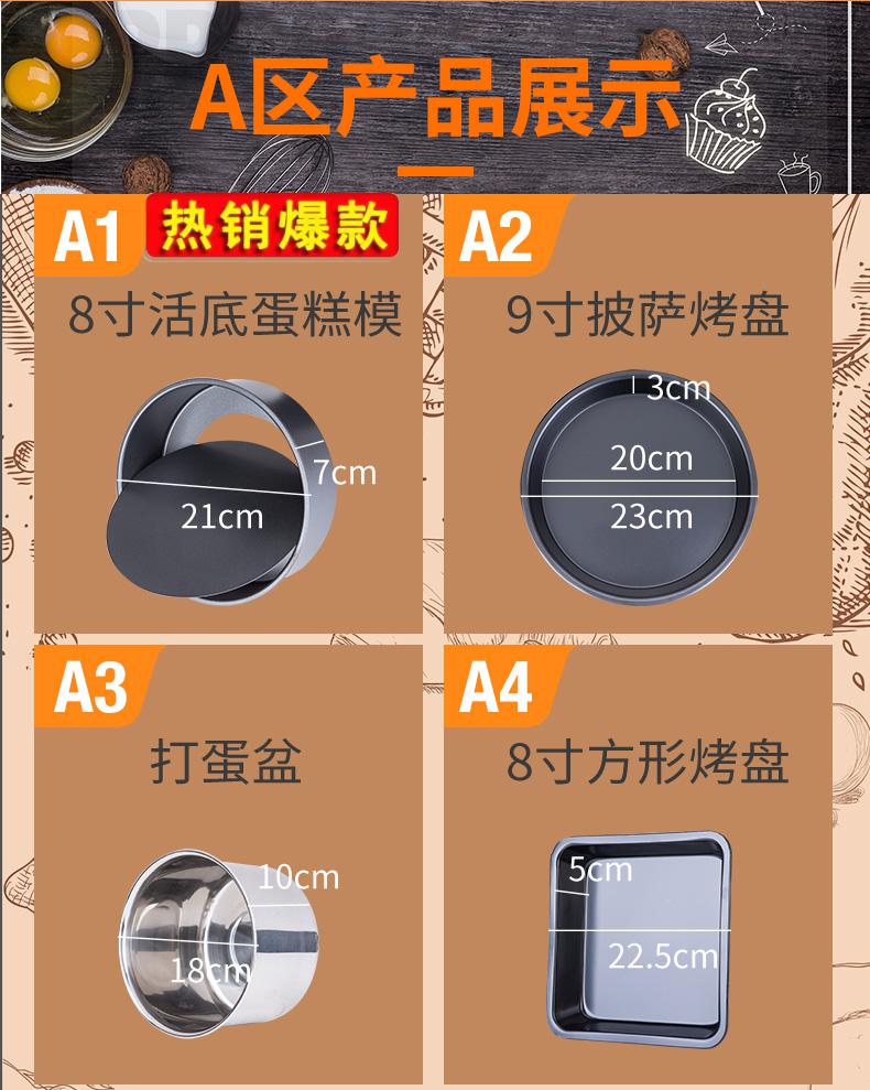 餐将军2021新品做蛋糕的全套工具烘焙工具套装烤箱家用烘培面包蛋糕