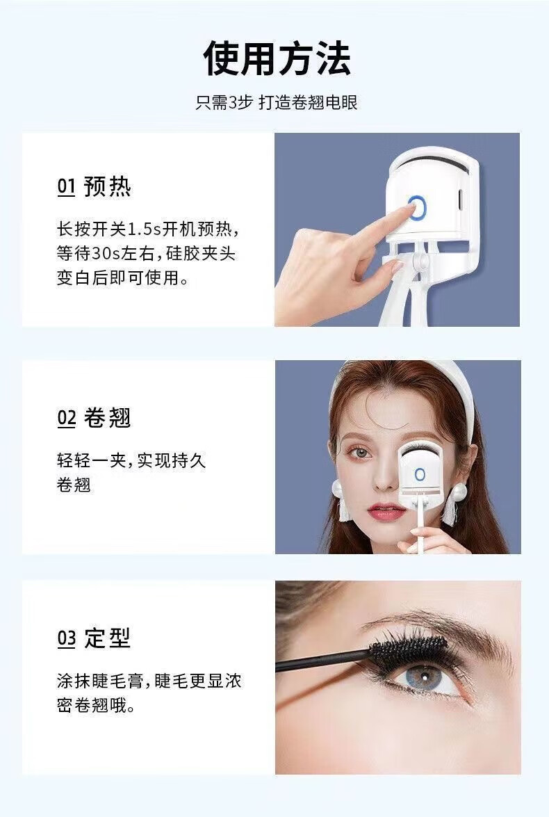 宝薇泉日用杂货睫毛烫卷器电热睫毛夹烫睫毛器加热卷翘定型电烫睫小工具 1把 【颜色随机】