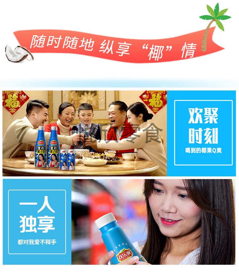 欢乐家生榨椰子汁500ml125l植物蛋白牛奶饮品果肉椰汁饮料新日期整125