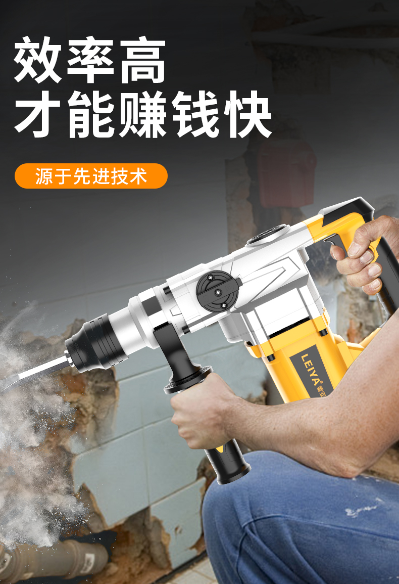 雷亚c3608电锤电镐两用多功能大功率冲击钻电钻混凝土工业重型c3608