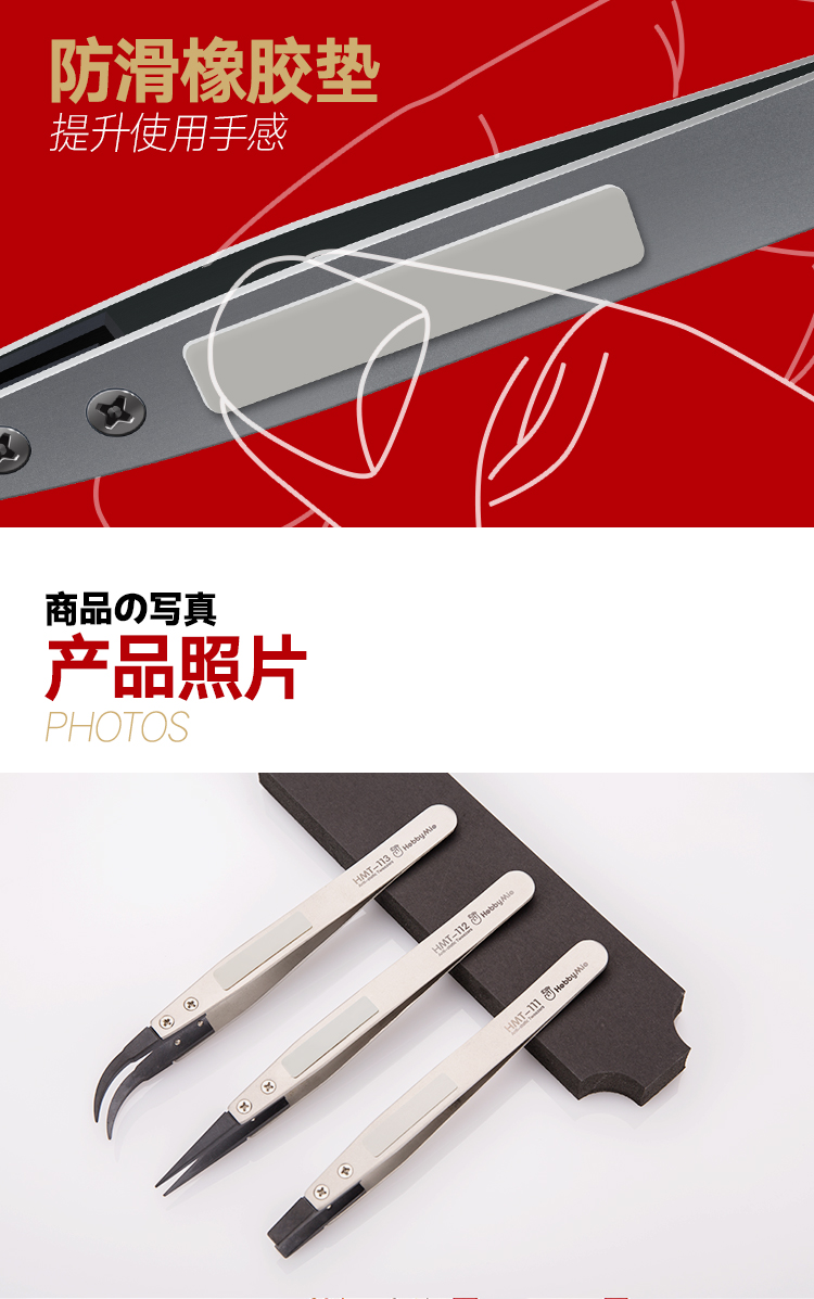 田宫俊作喵匠镊子高达模型军事制作工具高精度水贴镊子hmt111喵匠