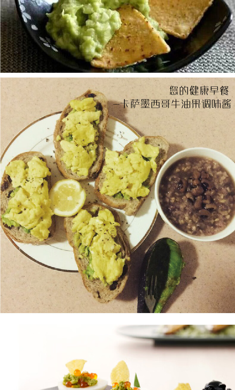 8折卡萨墨西哥牛油果酱326g进口taco面包薯条牛油果沙拉调味酱鳄梨