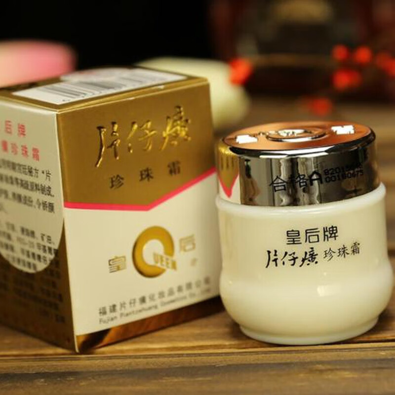 皇后皇后珍珠霜嫩肤提亮保湿滋润修护补水男女国货护肤素颜霜 珍珠膏1瓶