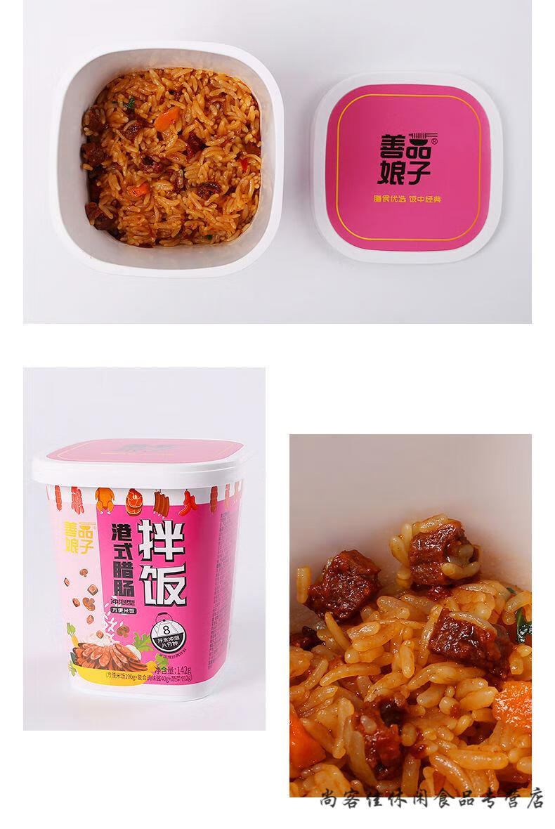 黄焖鸡拌饭港式腊肠冲泡米饭方便速食整箱批发营养美味休闲小零食黄焖