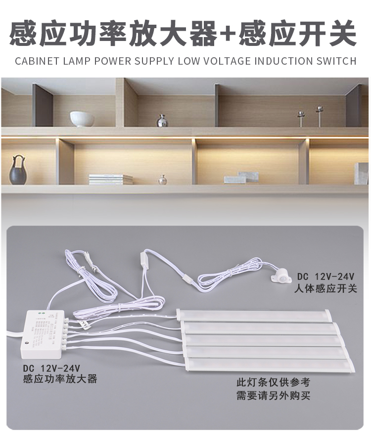 dc12-24v人體感應手掃觸摸門控開關櫥櫃燈專用感應功率放大器家用 dc