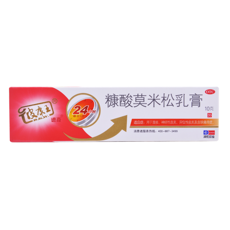 滇虹 糠酸莫米松乳膏 10g