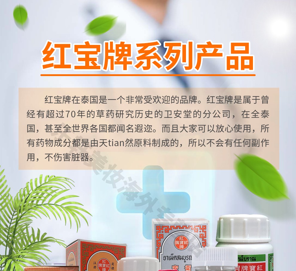 hht泰国进口medipropo泰国丹消z痔丹胃安丸红宝牌系列红宝牌消z痔丹