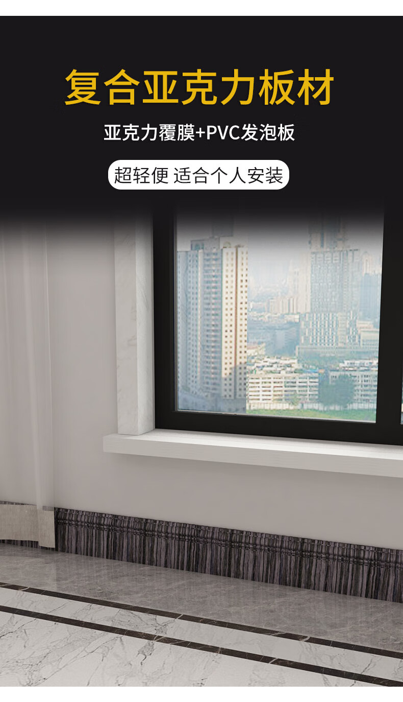 窗台板自装方便飘窗台面亚克力台面外窗台加宽板窗套门套包边仿理石