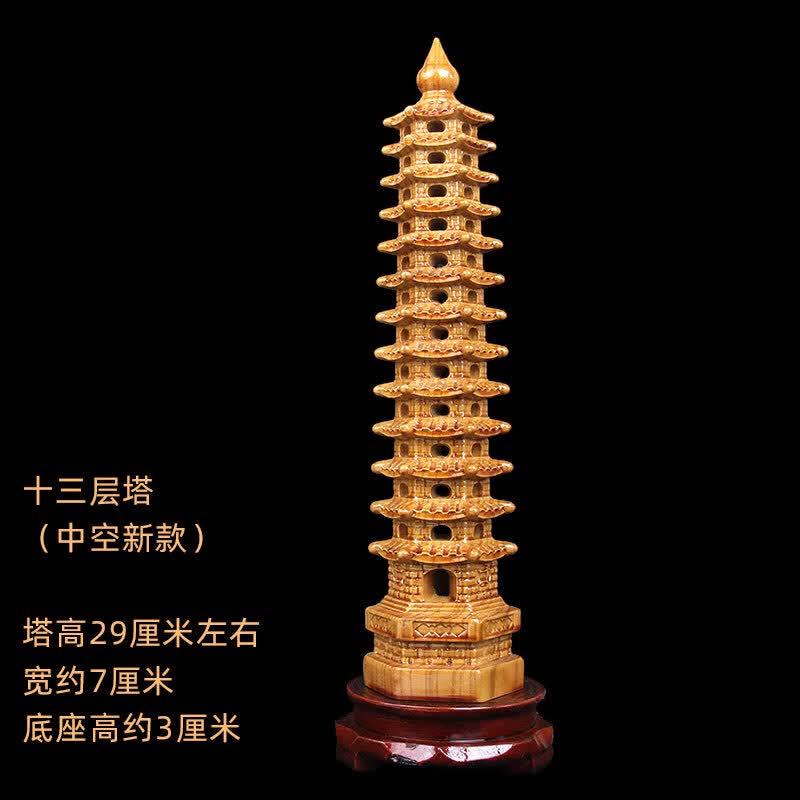lockzi 泰山桃木文昌塔木质客厅玄关办公室书桌书房7层9层11层13层