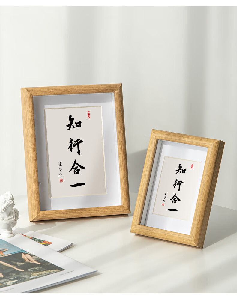 知行合一王守仁书法相框摆台桌面装饰字画王阳明心学哲理挂画 1.