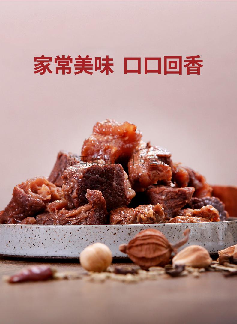 东飞凫五香牛腩预制成品菜加热即食快手菜牛肉速食菜肴料理包家用原味