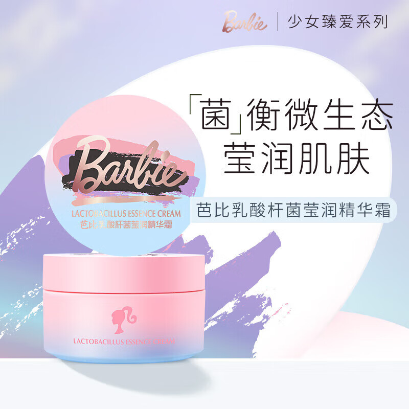 滋予儿童洗面奶12-18岁青春期女孩护肤品套装氨基酸控油抑痘洁面 滋予芭比水感素净洁面乳 默认1