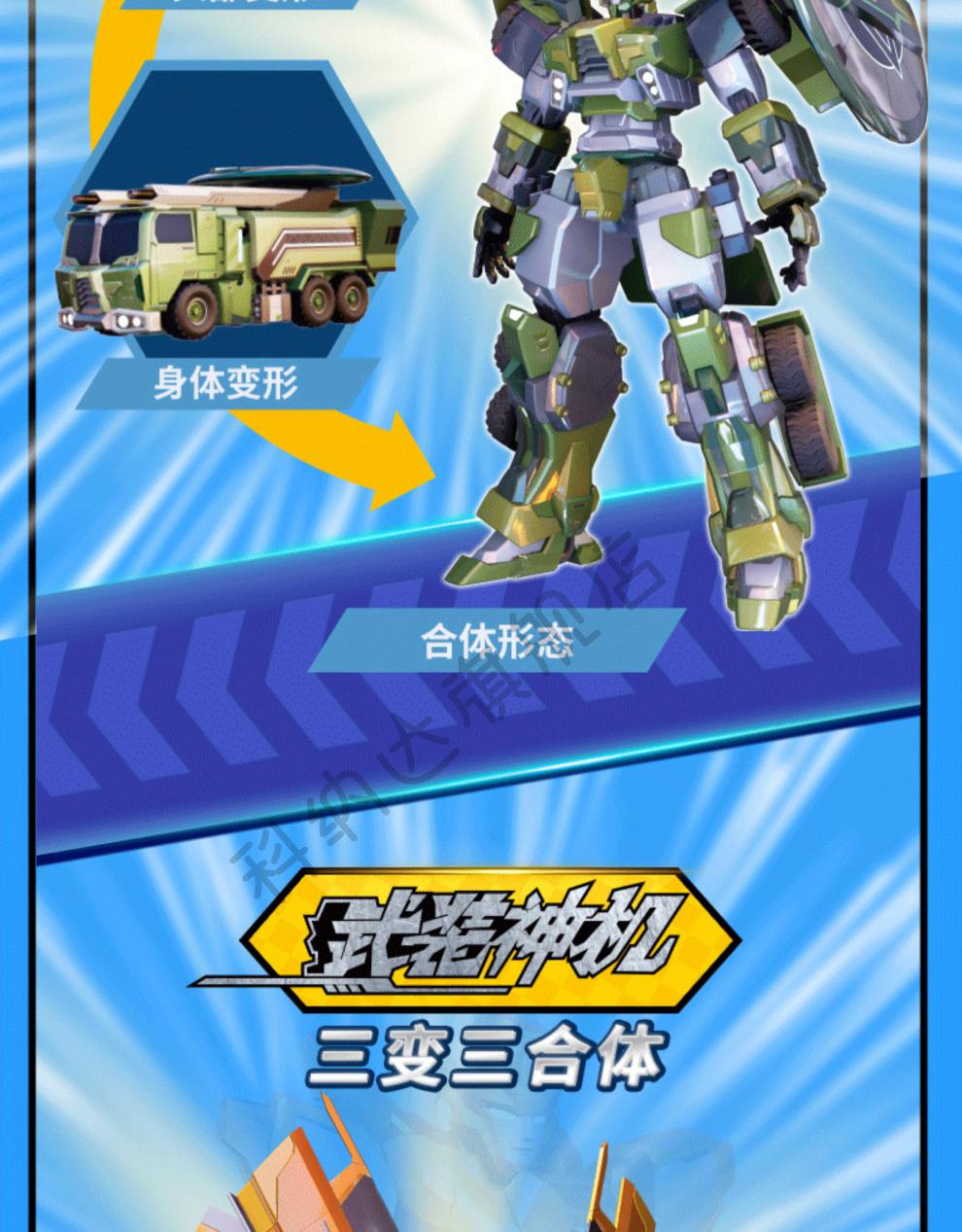精灵战车的玩具变形联盟玩具儿童男孩金刚机器人机甲汽车普力士聚合超