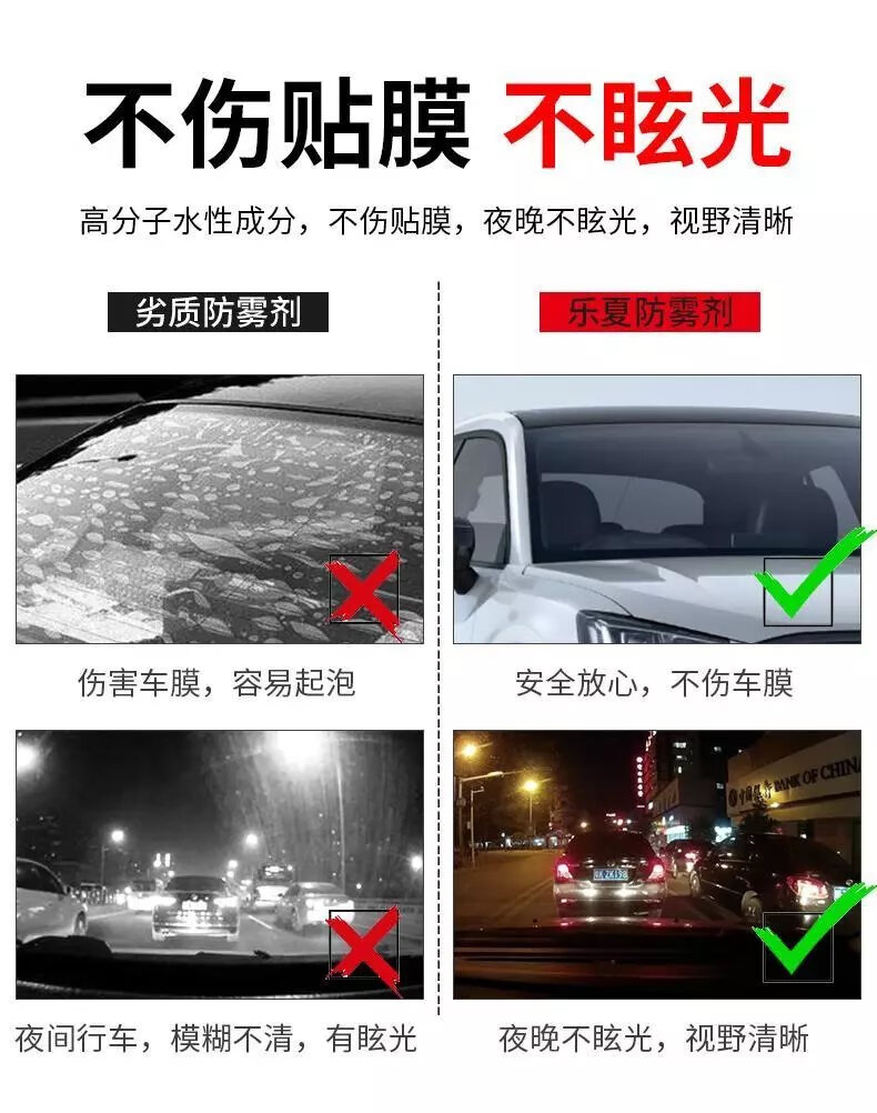 9，防雨劑防霧劑汽車擋風玻璃長傚除霧車窗後眡鏡起霧敺水鍍膜用品 【店慶】消毒+防霧+防雨劑+除味