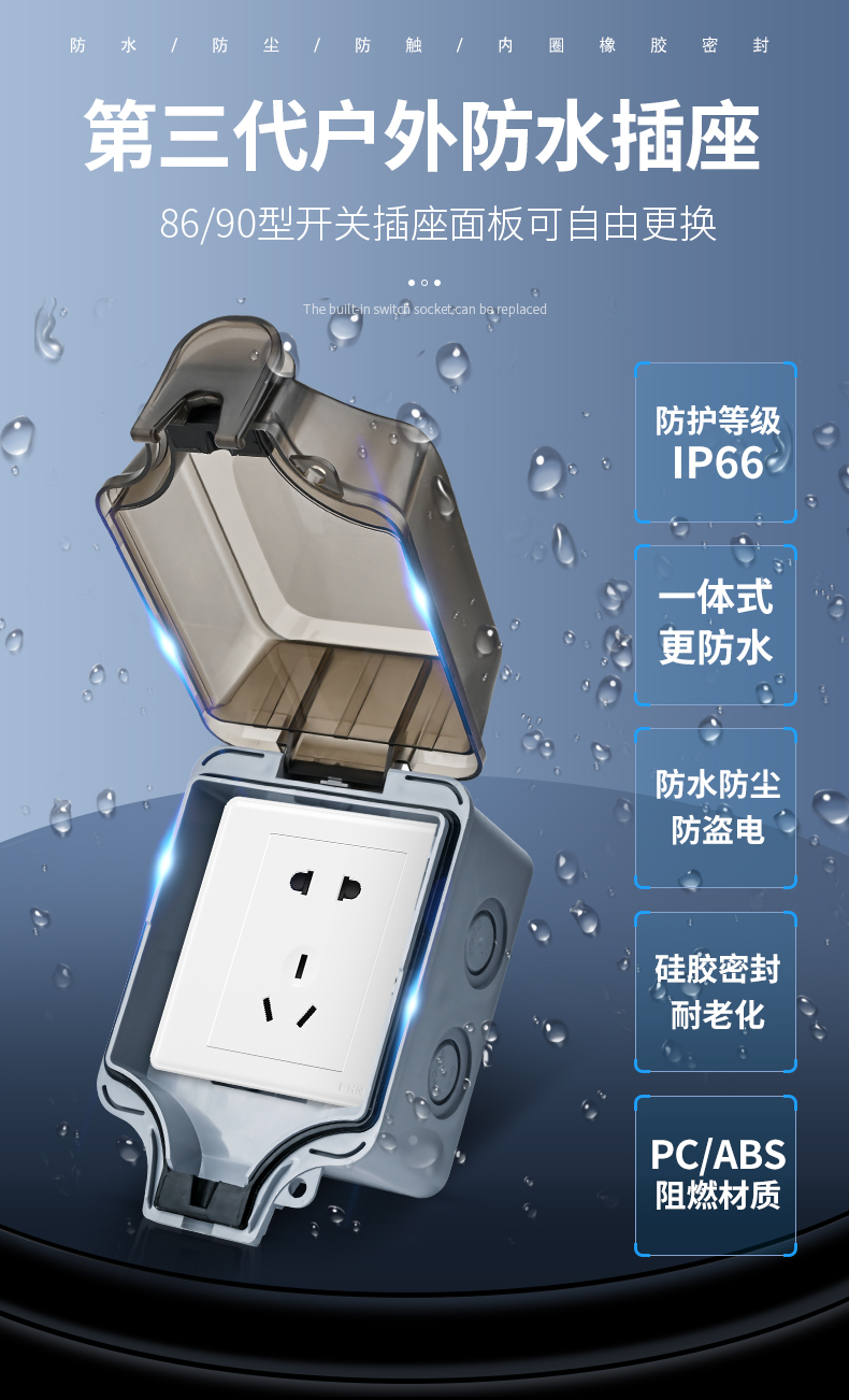 正泰户外防水插座防水盒 86型防雨开关防水罩室外 明装插座盒防溅盒
