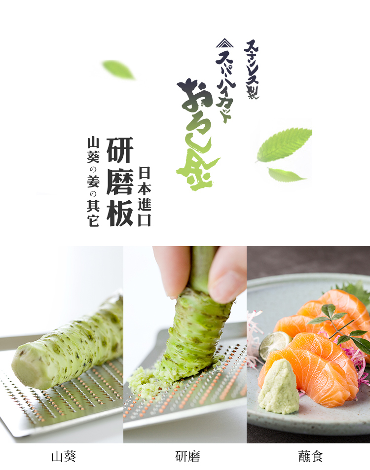 磨泥器日本日本山葵研磨板姜蓉蒜末磨姜器不锈钢山药泥手动擦姜汁研磨