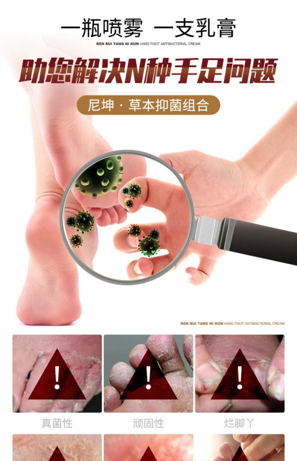 官方旗舰】仁瑞堂尼坤草本抑i菌组合套装手脚脱皮去i藓清肌喷剂软膏
