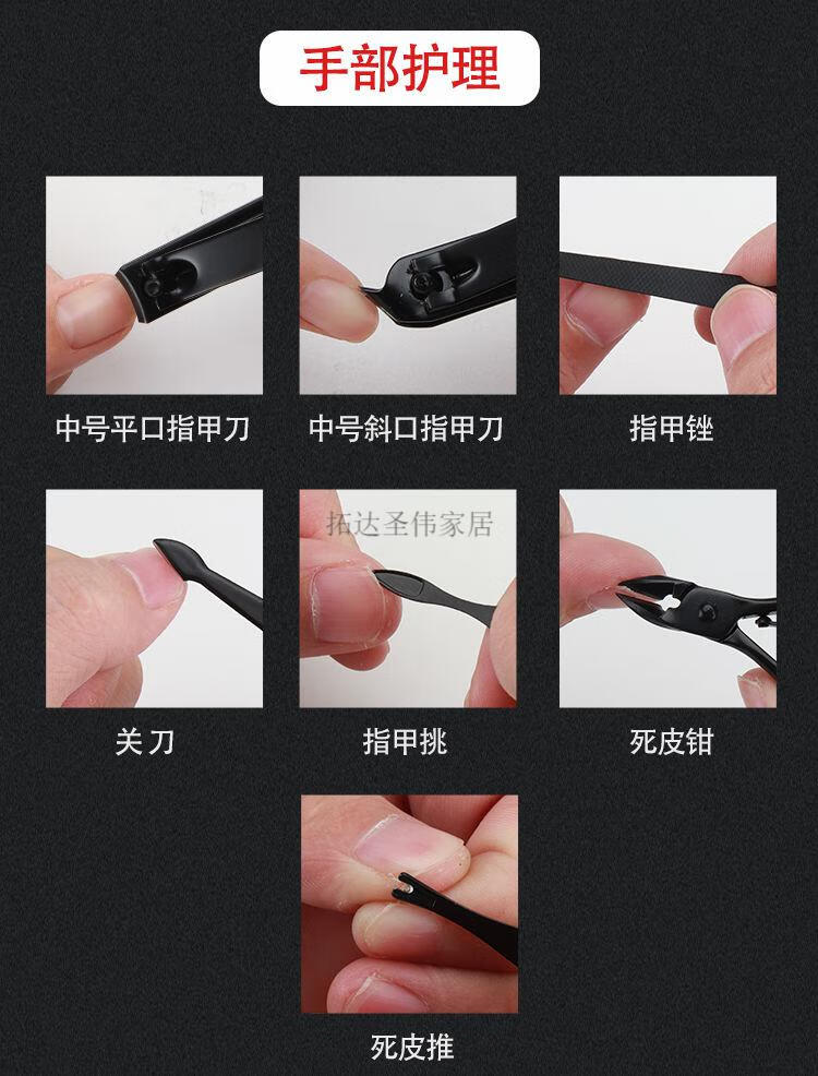 修指甲刀工具套装介绍图片