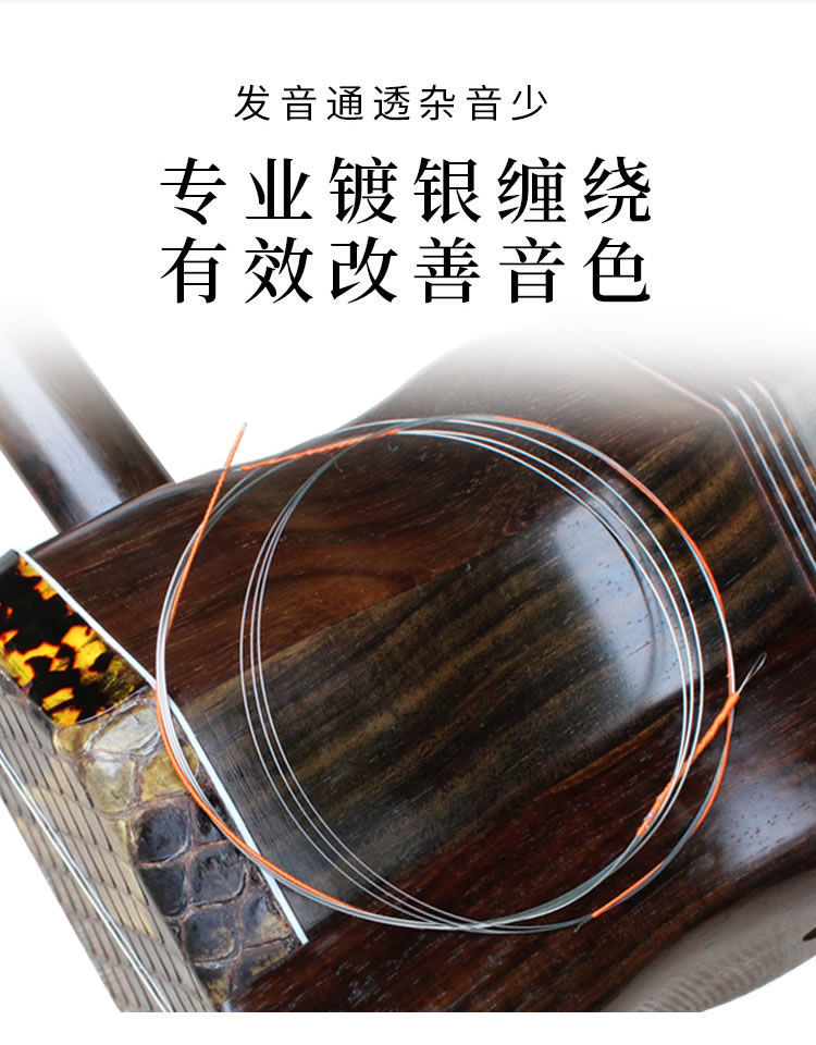 金罗曼乐器银质二胡弦内外弦线琴弦专业高级原装配件银质二胡琴弦外弦