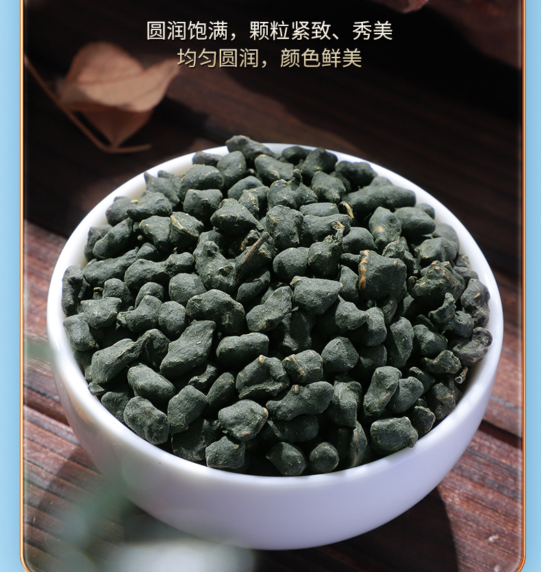 人参乌龙茶海南兰贵人茶非高.山茶冻顶.