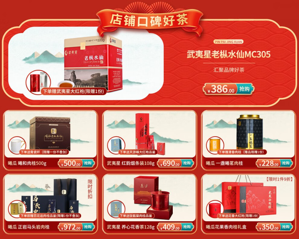 曦瓜大红袍曦旺大红袍武夷山岩茶茶叶礼盒装256g