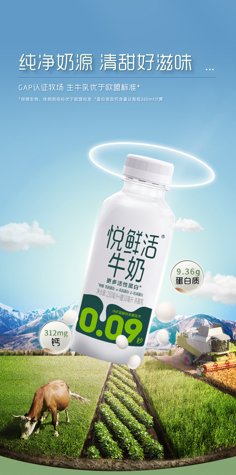 悦鲜活鲜牛奶牛奶儿童学生早餐奶低温牛奶12瓶悦鲜活260ml20瓶