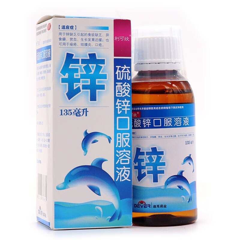 利可欣 硫酸锌口服溶液 135ml/瓶ak 1盒装【图片 价格 品牌 报价】