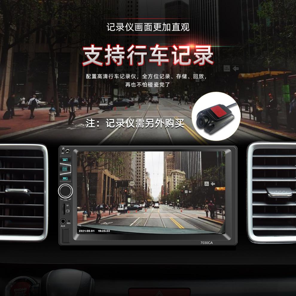 7寸屏蓝牙车载mp5高清影音视频播放器汽车货车收音机mp4倒车优先12v